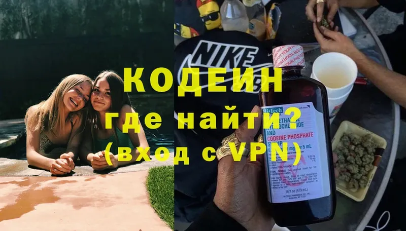 Codein Purple Drank  Иркутск 