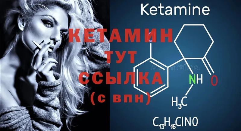 КЕТАМИН ketamine  Иркутск 